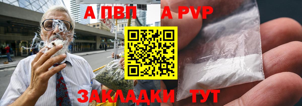 Alfa_PVP СК КРИС  Вход с VPN  APVP  Рубцовск 