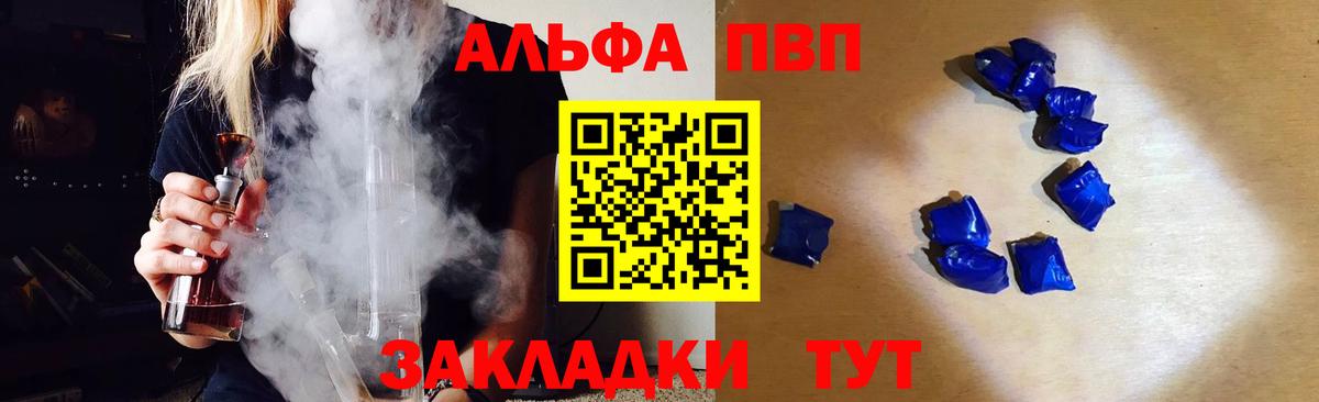 Alpha-PVP СК Рубцовск