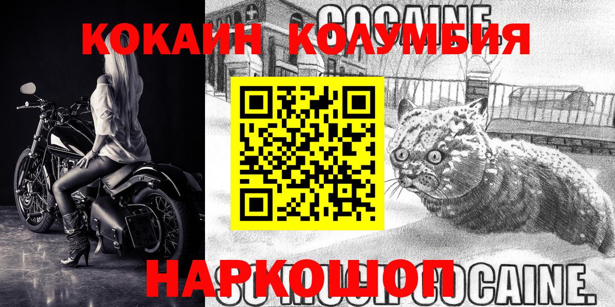 Cocaine Перу  КОКАИН 99%  Рубцовск  хочу наркоту  Вход с VPN 