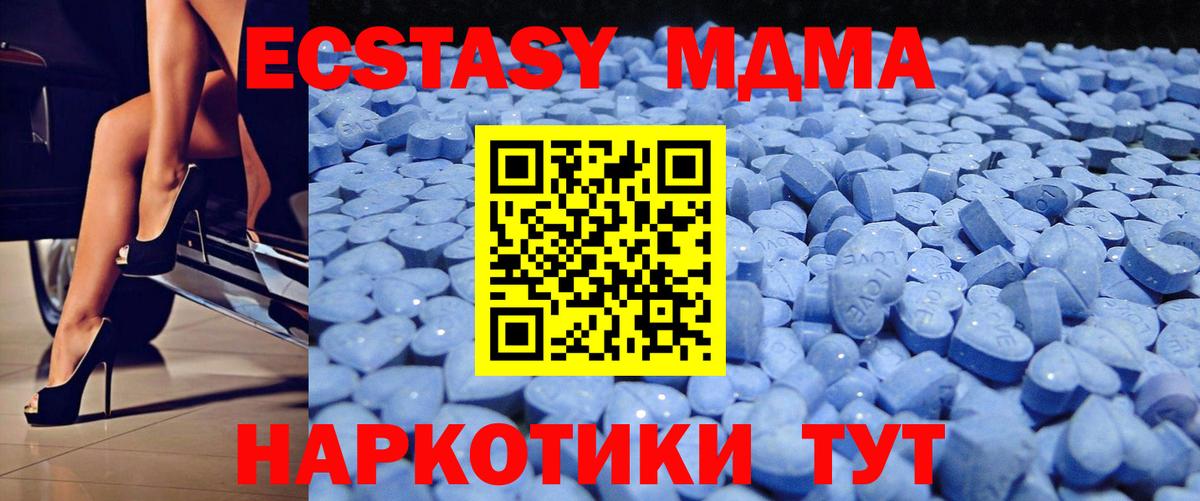 Рубцовск  Экстази louis Vuitton  Вход с VPN  ЭКСТАЗИ MDMA 