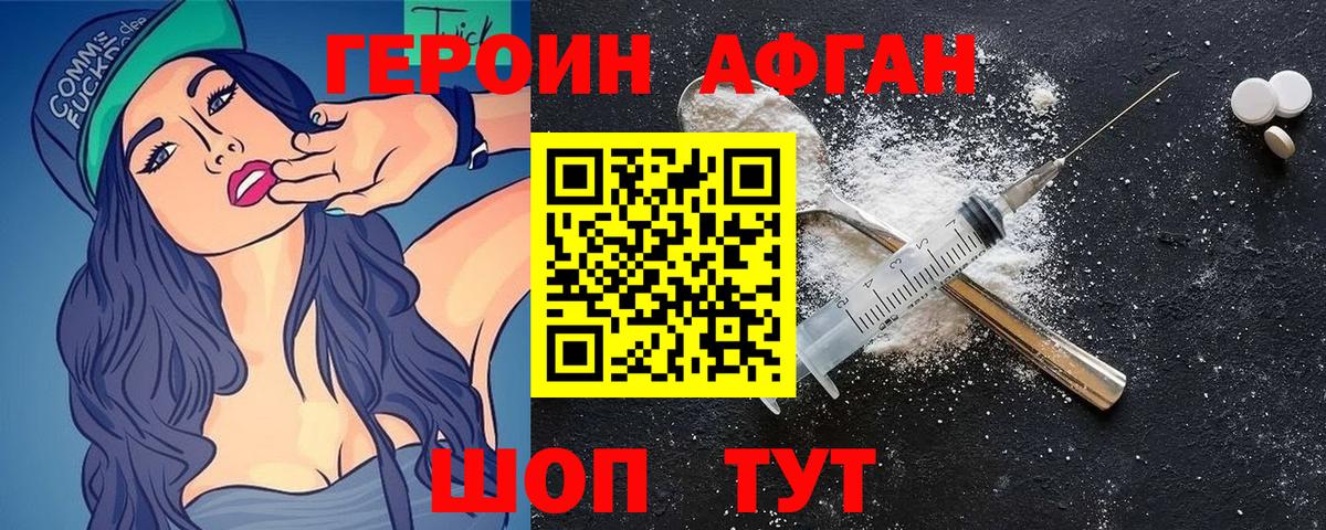 Героин белый  Вход с VPN  Рубцовск 