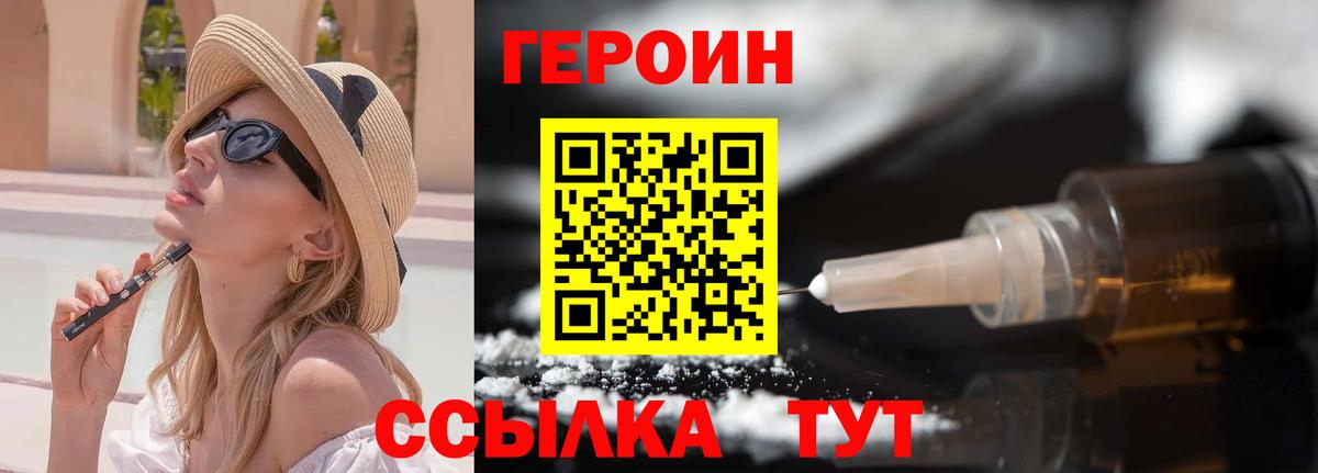 ГЕРОИН герыч Рубцовск