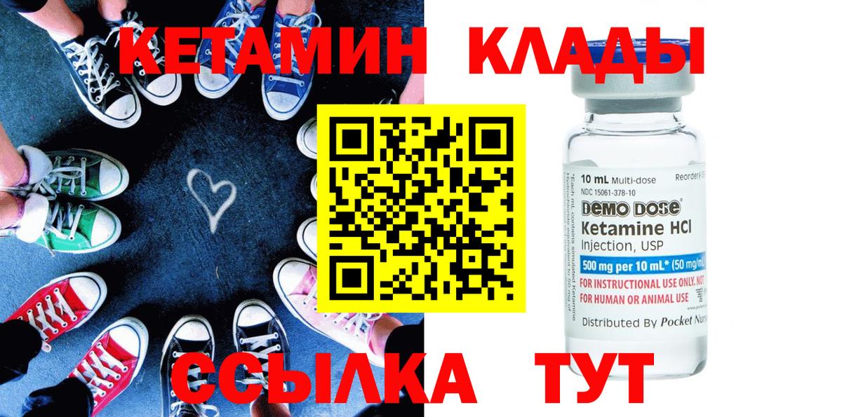 Рубцовск  Кетамин ketamine  даркнет формула  гидра зеркало  Вход с VPN  КЕТАМИН VHQ 