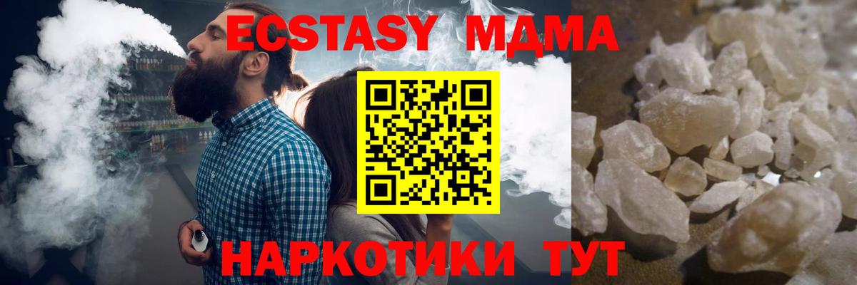 MDMA Molly Рубцовск