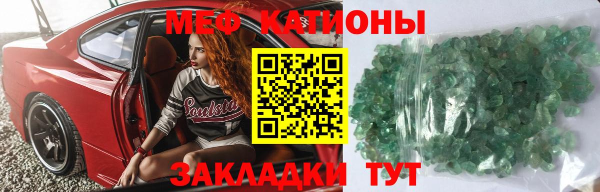 Рубцовск  МЕФ  Вход с VPN  МЯУ-МЯУ мука  Меф VHQ 