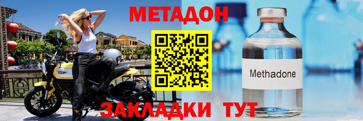 Метадон мёд  Вход с VPN  hydra ТОР  Метадон кристалл  Рубцовск 