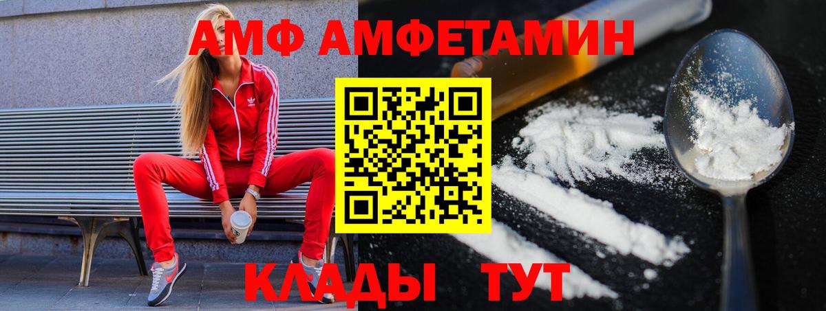 Рубцовск  Метамфетамин пудра  Вход с VPN 