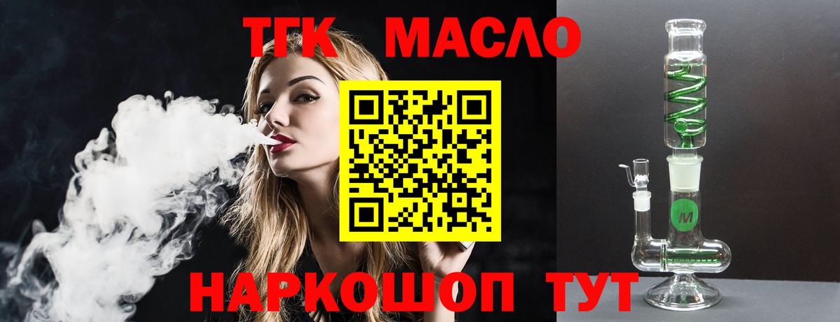 ТГК вейп Рубцовск