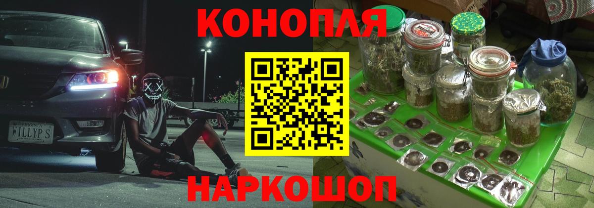 Шишки марихуана планчик  Вход с VPN  Бошки Шишки семена  Канабис VHQ  Рубцовск 